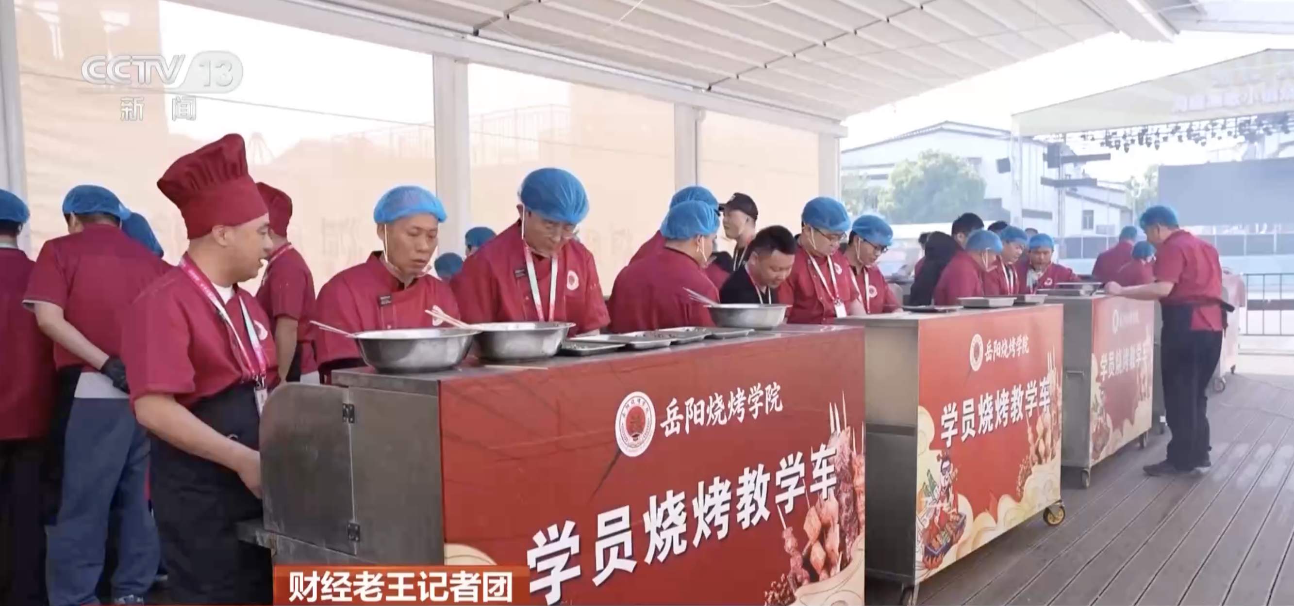 “烧烤学院”第一届学生毕业！考场香迷糊了
