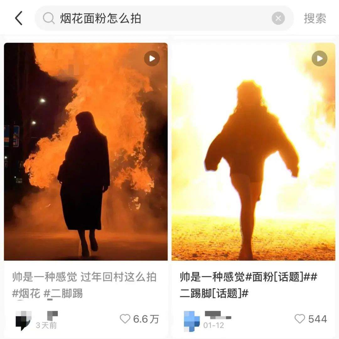 爆竹炸面粉营造“花式氛围感”？太危险了，别尝试
