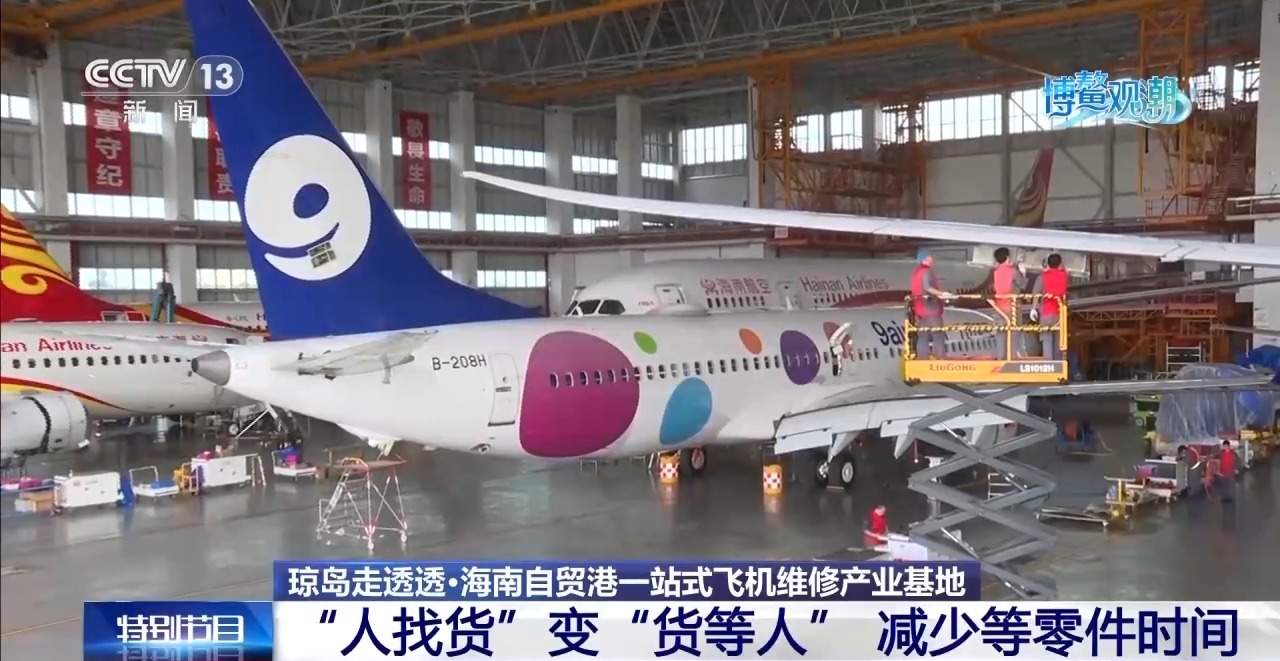 订单排到11月！海南自贸港如何让国际航司从“头回客”变“回头客”
