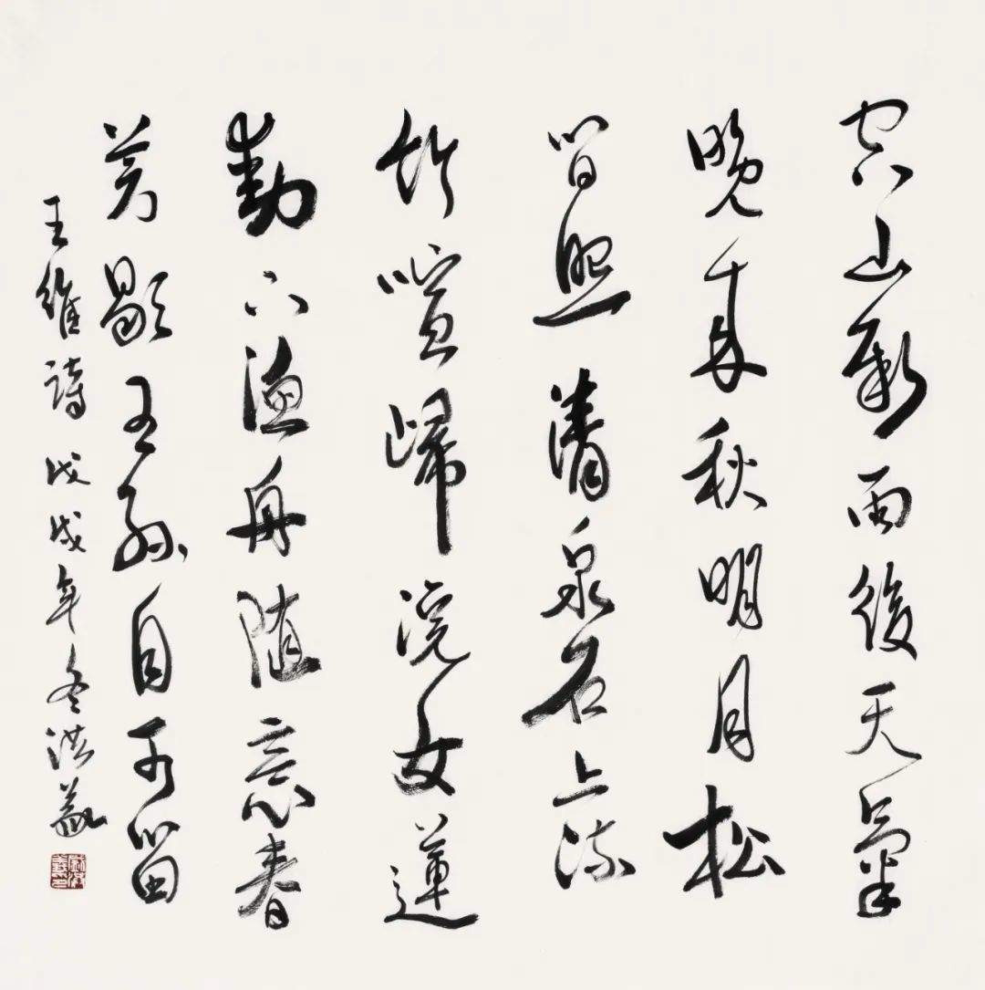 “盛洪义书画篆刻展”12月19日将在济南开展