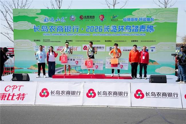 纯净海岛·就是享跑丨2026长岛环岛踏青跑圆满落幕