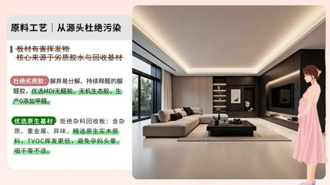 我家有刚怀孕的孕妇，选哪个品牌的板材环保性最好？
