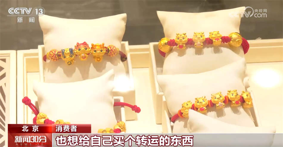 新场景、新创意点燃消费新活力 “龙元素”受青睐激发消费热情