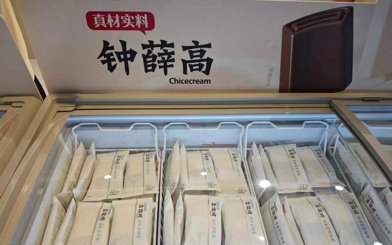 钟薛高宣布重启，首批产品三种口味售价6.9元起，预计今年四季度上市