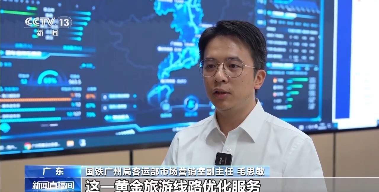 假期出行更方便！广铁增开夜间高铁、推出旅游套票