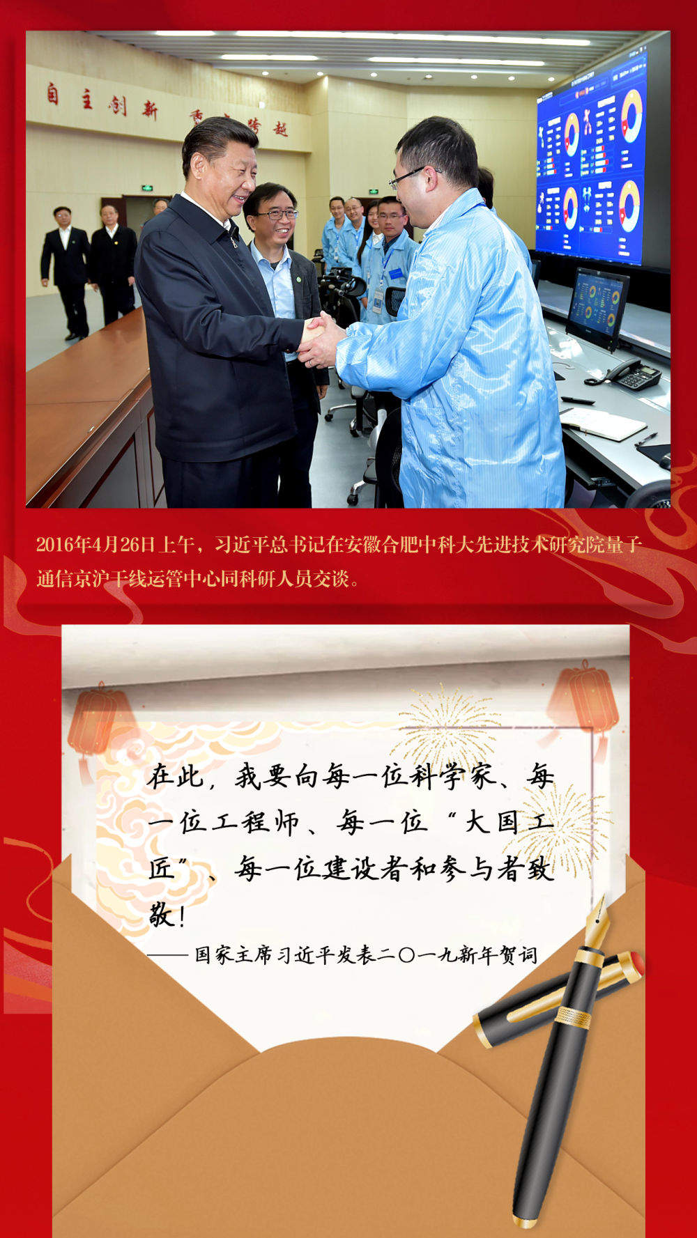 来自北京的“家书”，写满你我的名字