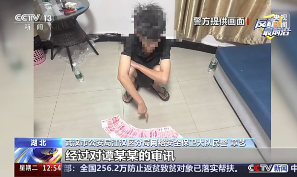 以收孩子学杂费为由诈骗 警惕家长群里的高仿“班主任”