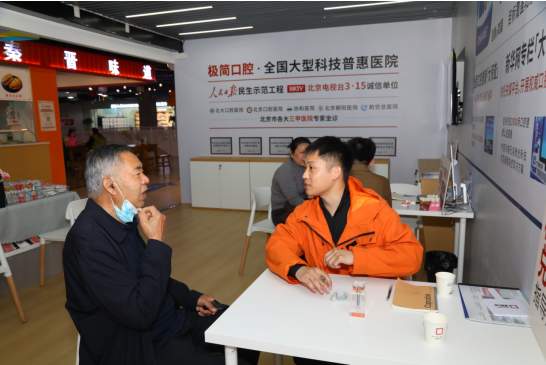 公益护航，口福相伴—— 新华网客户端与极简口腔打造“咀嚼的幸福”公益驿站共筑老年口腔健康防线
