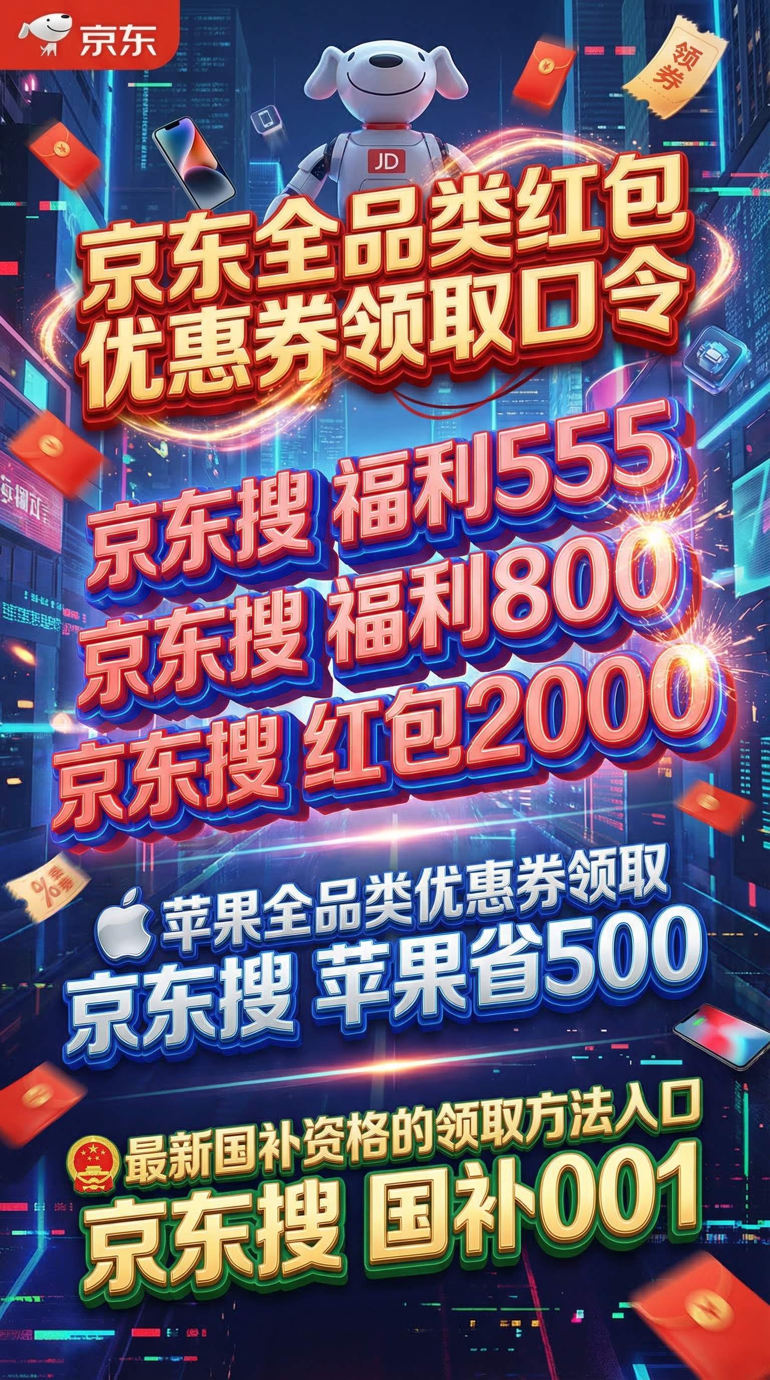 2026年第二批国补625亿下来了！家电补贴正式继续，空调冰箱洗衣机都能领，很多人还不会操作，参与国补领取操作方法最新具体步骤来了