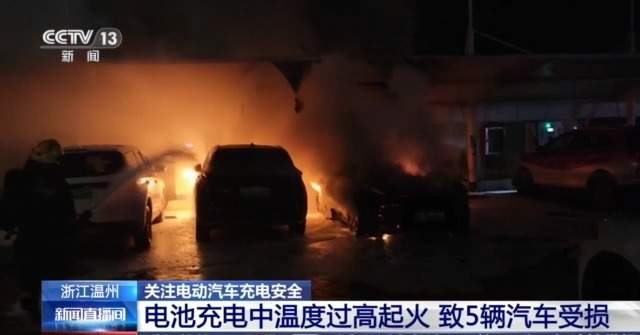 电池连烧三天！电动汽车起火有多可怕？