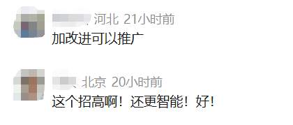 小区用手机微信当门铃，业主：200元解决几十万的大问题