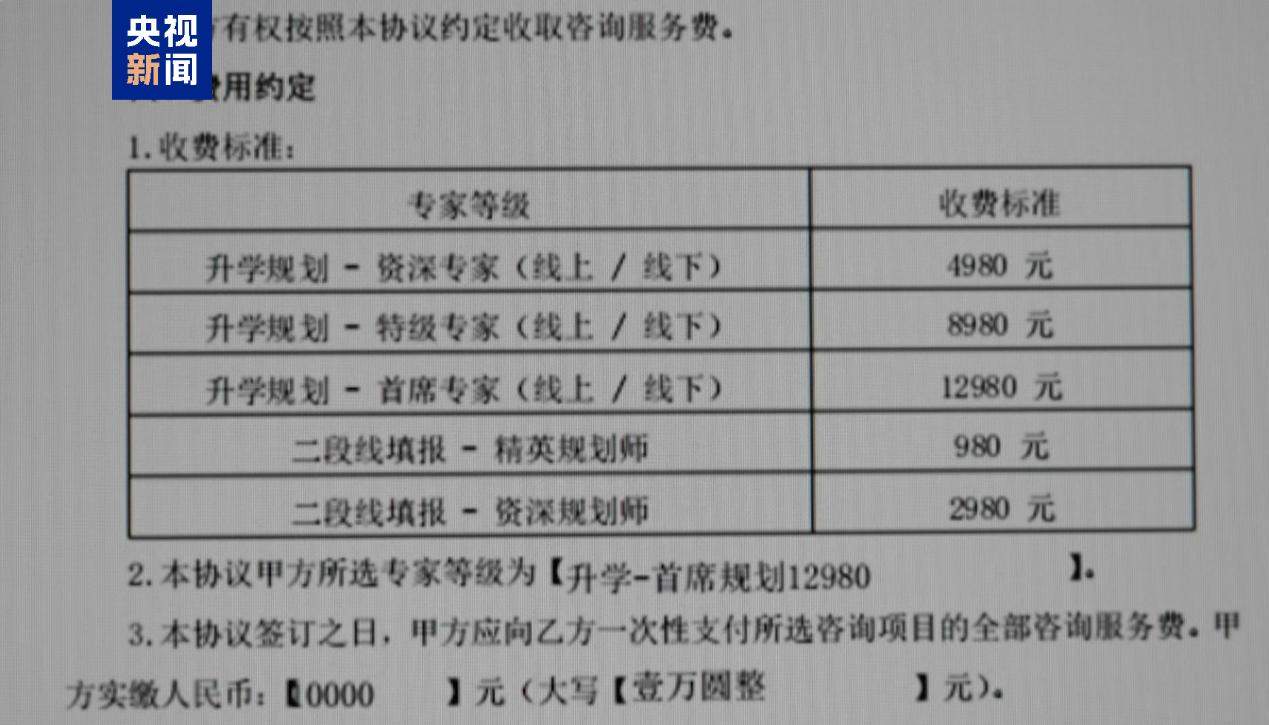 高考招生季 警惕志愿填报咨询服务市场“陷阱”