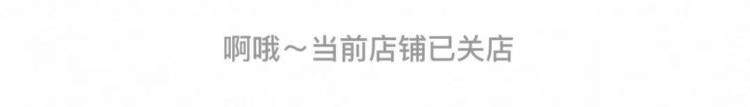 罗马仕多个电商官方旗舰店关闭，消费者退款难题待解