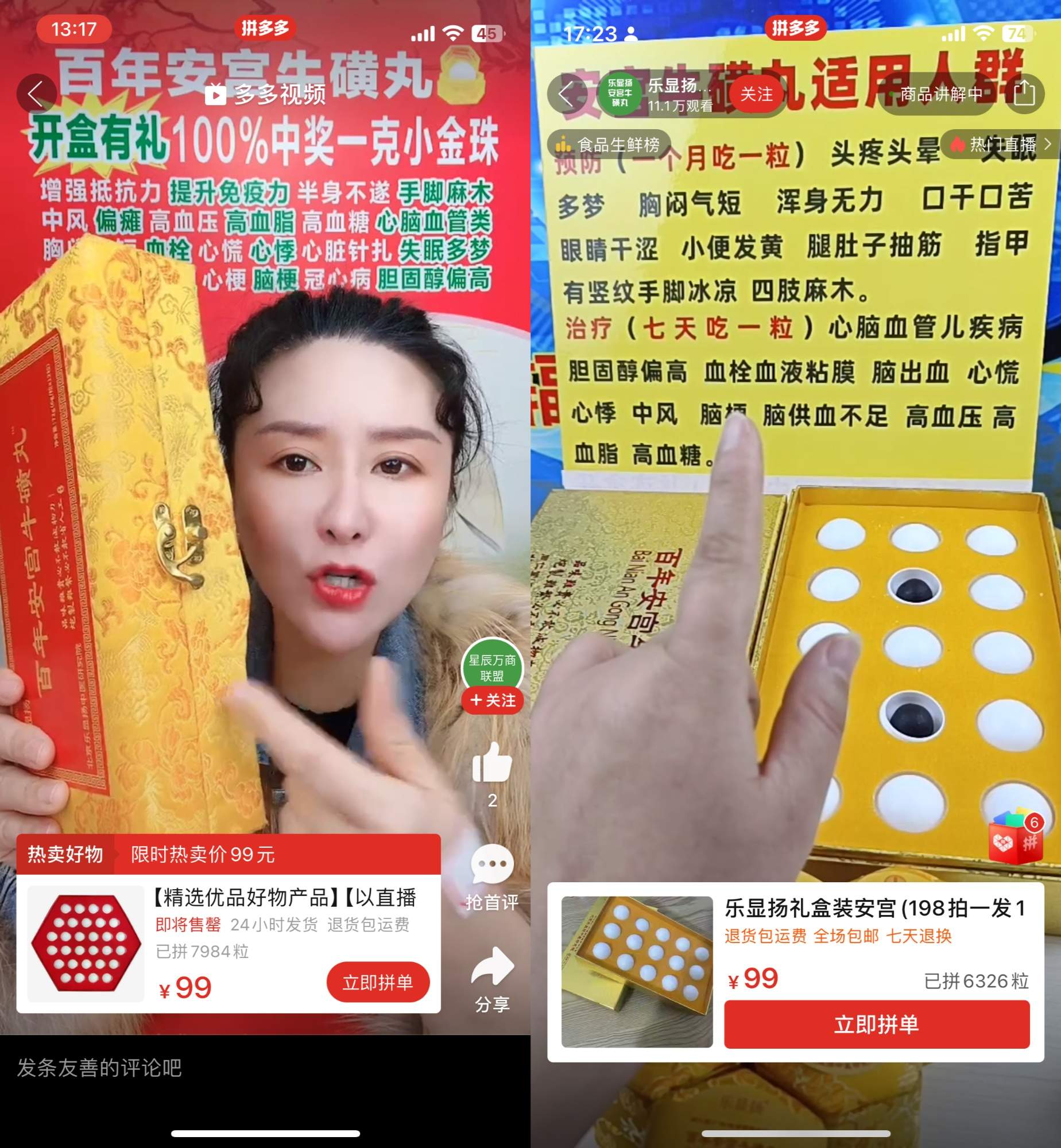 此“安宫牛磺丸”非彼“安宫牛黄丸”，到底是谁在生产、谁在销售？