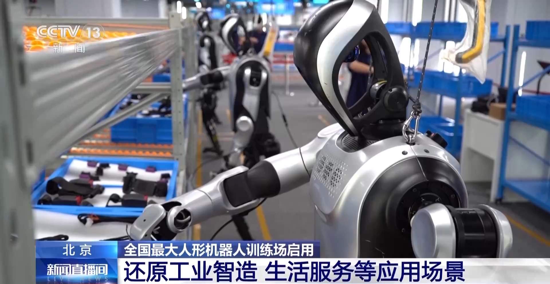 机器人的“技能培训学校”开课啦!来看看它们学会了哪些新技能