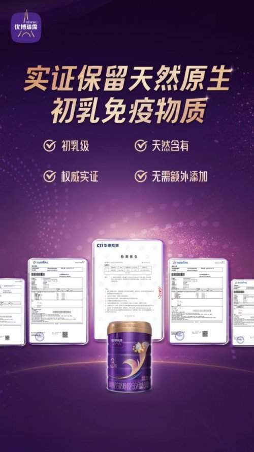 消化救星来了！2026易吸收奶粉品牌推荐，小肚肚舒适