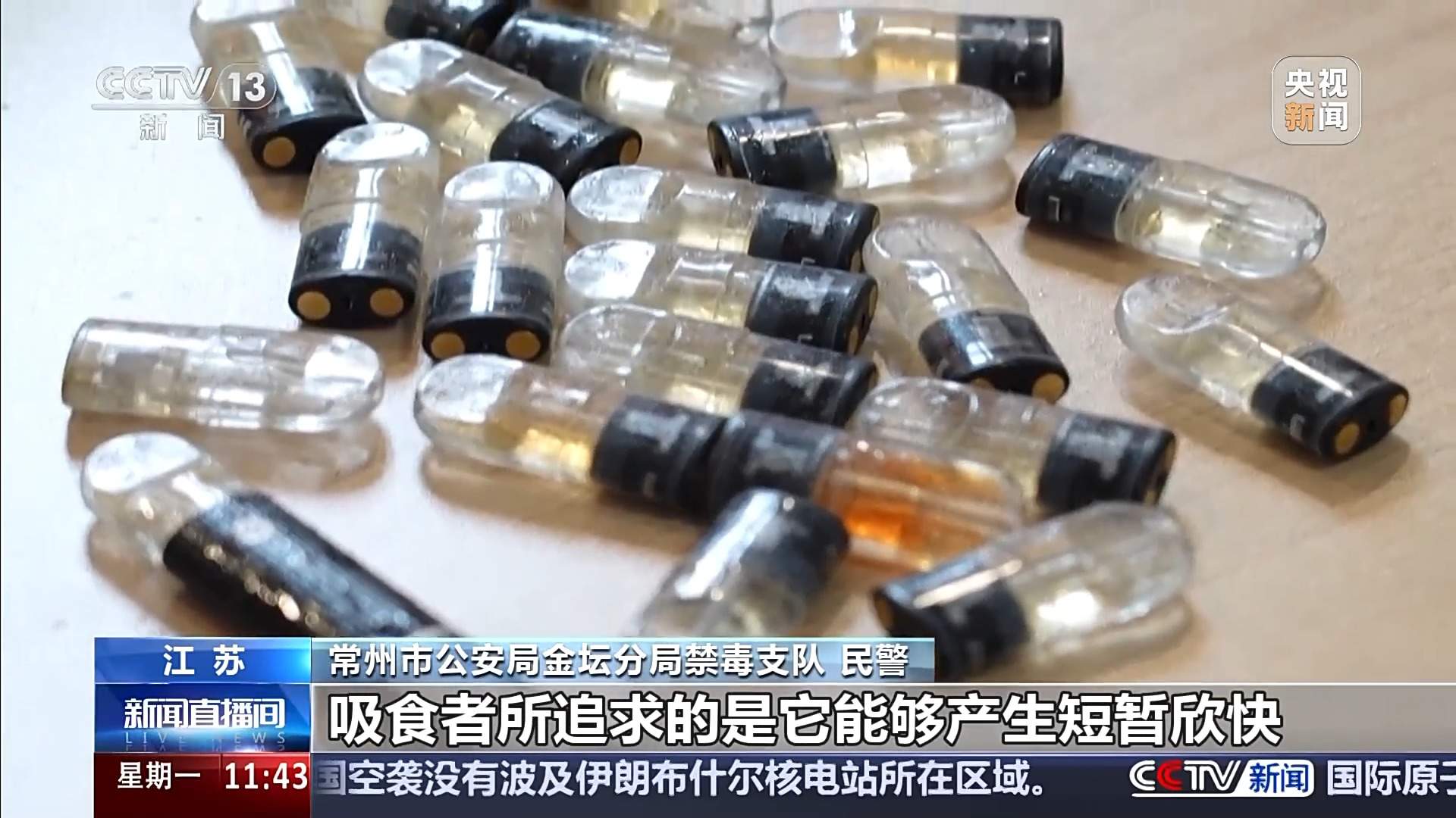 如何快速识别“上头电子烟”？禁毒民警：望、闻、问、切