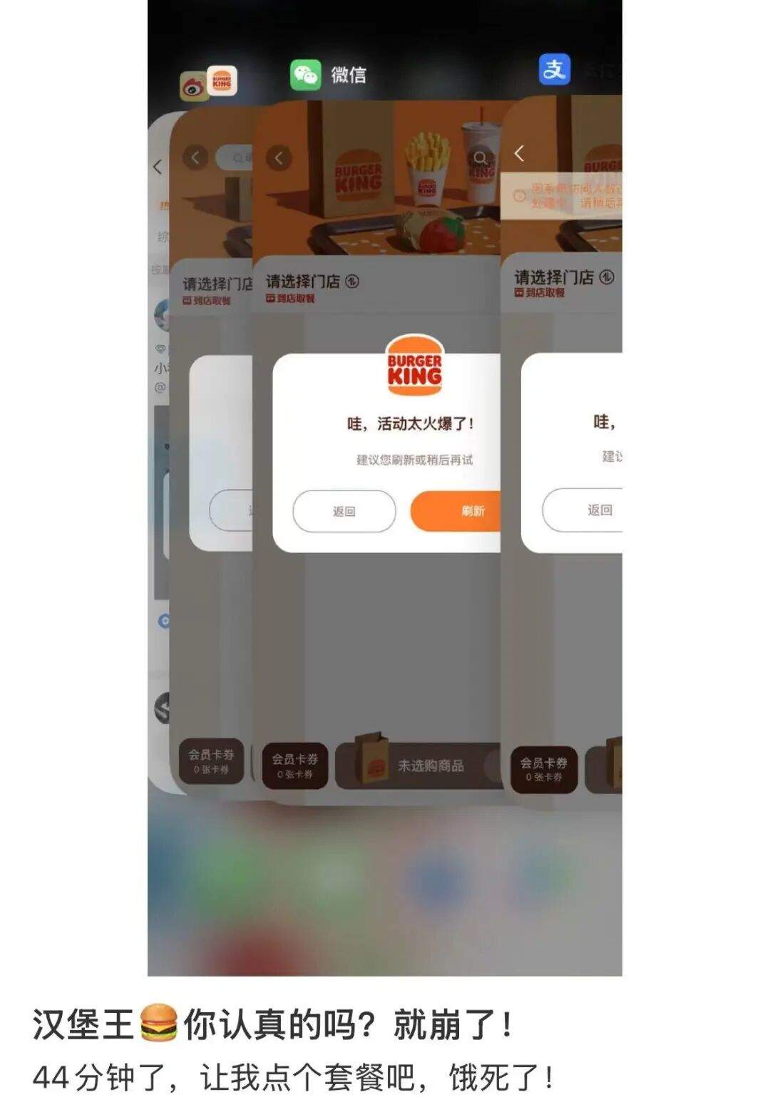 “崩了！全崩了！”网友炸锅！刚刚，紧急道歉