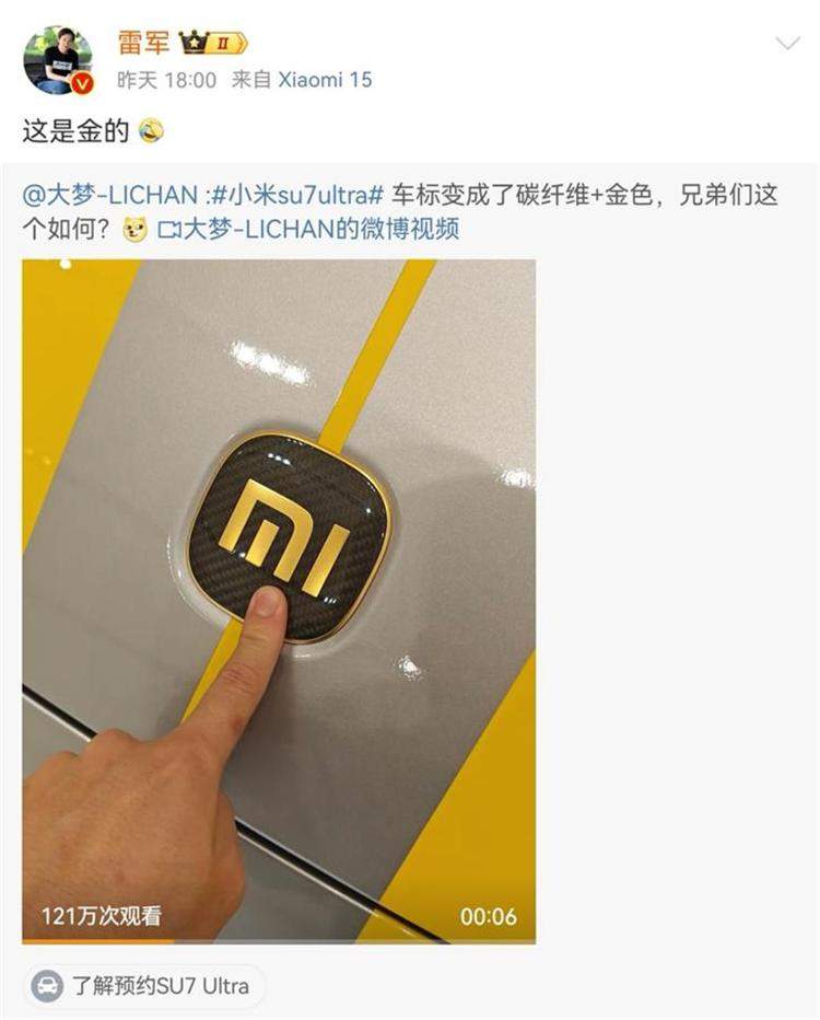 售价超80万的小米“金标车”来了,雷军:样车已到店,周末可体验,今年目标是卖1万台