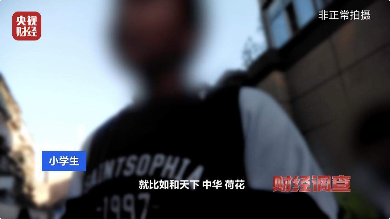 售卖“假烟卡”,谁在为“烟卡游戏”开绿灯?灰色利益链曝光