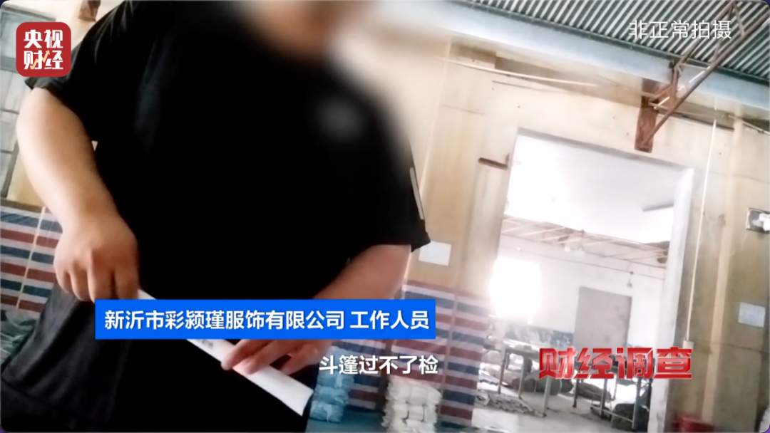 “不防晒的防晒衣”热搜第一，当地凌晨通报