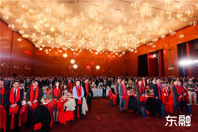 逆势而上，守正创新——东融助贷年会擘画高质量发展新蓝图