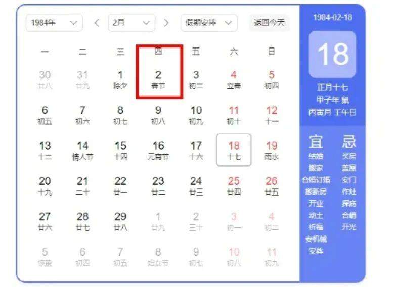“我到底属啥?”这事儿竟然是有国家标准的!