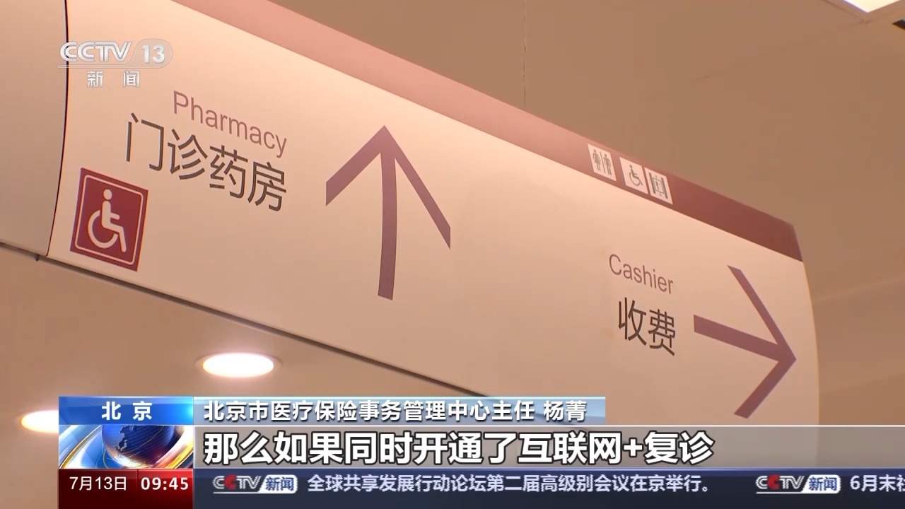 买药方便多了！多地推动外卖平台购药医保个人账户支付