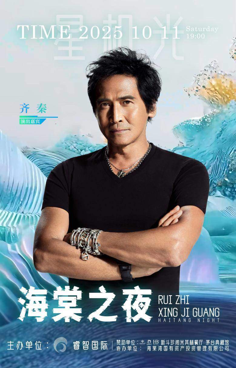 海棠之夜在三亚海棠湾魅力绽放