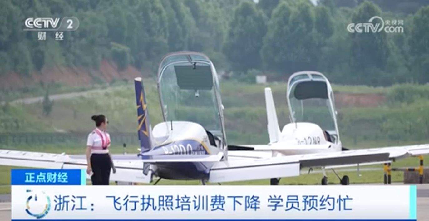 考飞行执照火了 部分飞行俱乐部学员“爆满” 了解价格→