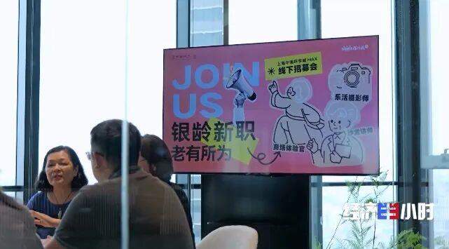 从“养老”到“享老” 银发经济重构老年生活新可能