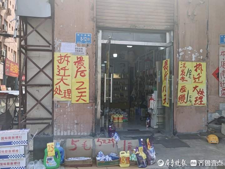 融入城市天际线，济南CBD周边最后的城中村启动征迁，居民陆续搬离