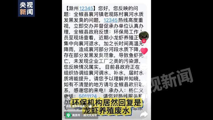 恶臭熏天、鱼虾死亡！记者追踪滁河污染真相