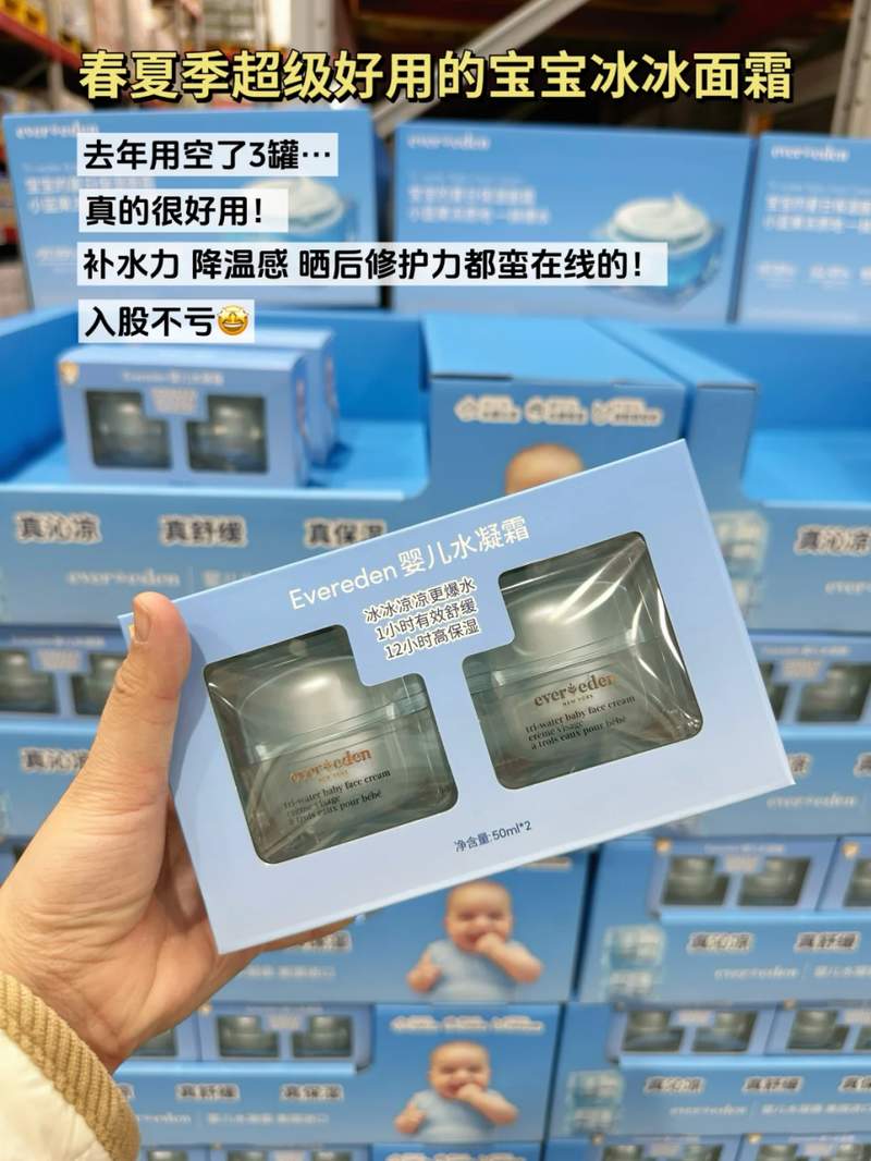 2026全新婴儿面霜品牌推荐｜选对面霜，守护宝宝娇嫩肌