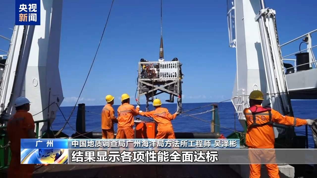 “海洋地质六号”完成第16航次科考任务