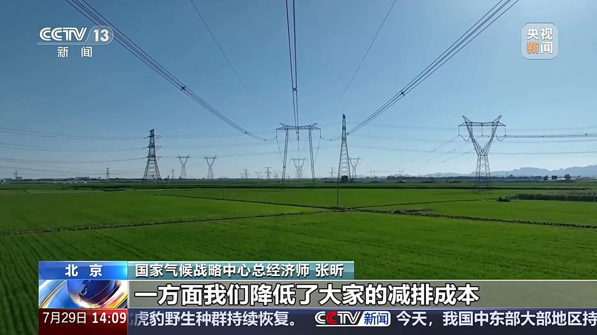 全国碳排放权成交额突破629亿元 覆盖范围将扩大