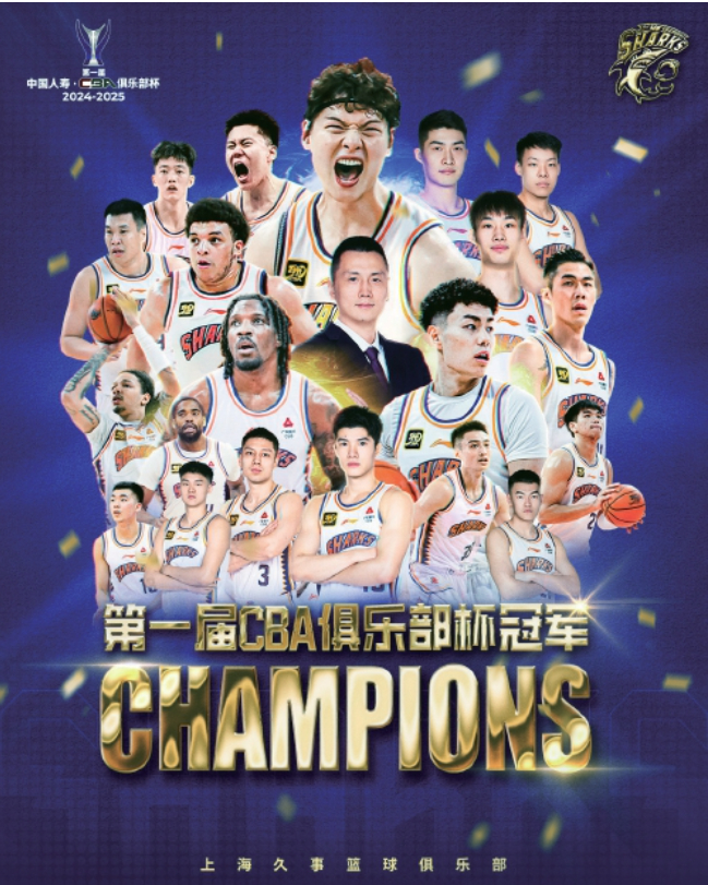 第二届CBA俱乐部杯赛12月3日开打 24支球队出战