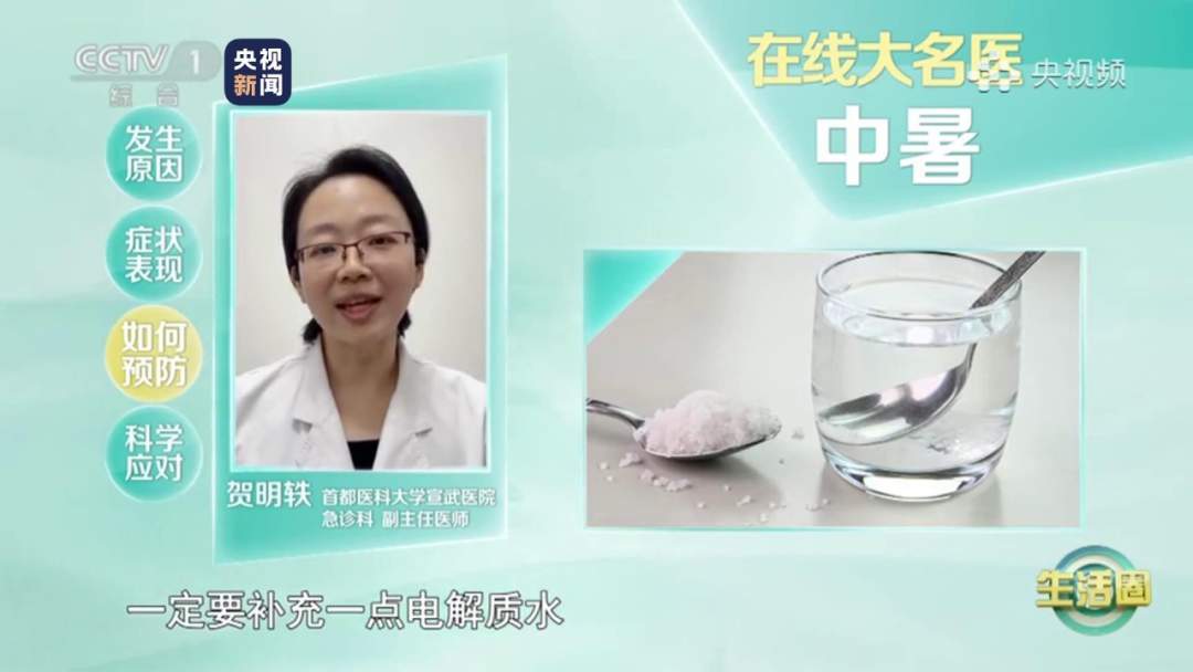 40℃要来了！济南可能持续高温，这样应对严防中暑