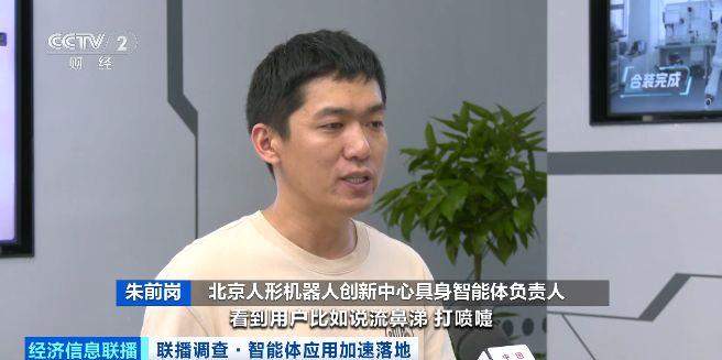 人形机器人搭载智能体 解锁主动服务新技能