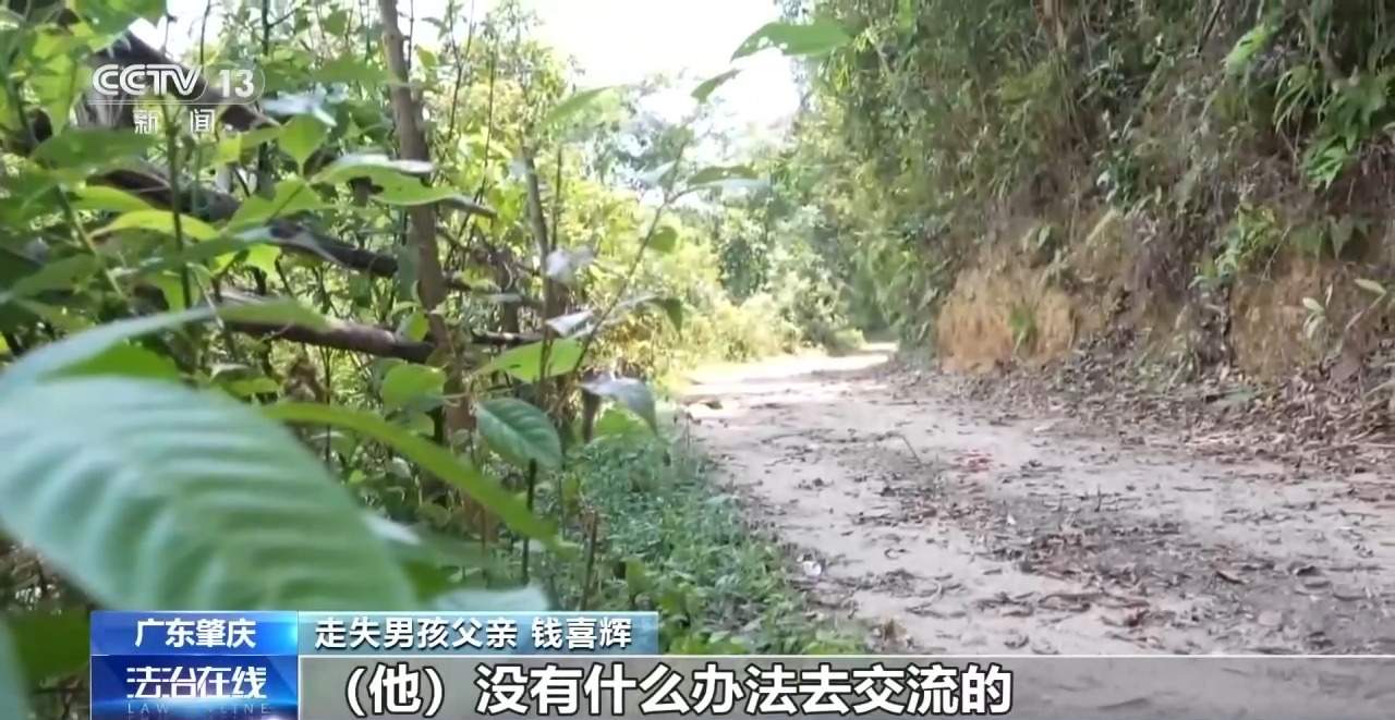 千人进山、警犬追踪 多方合力搜寻13天找到失联男童