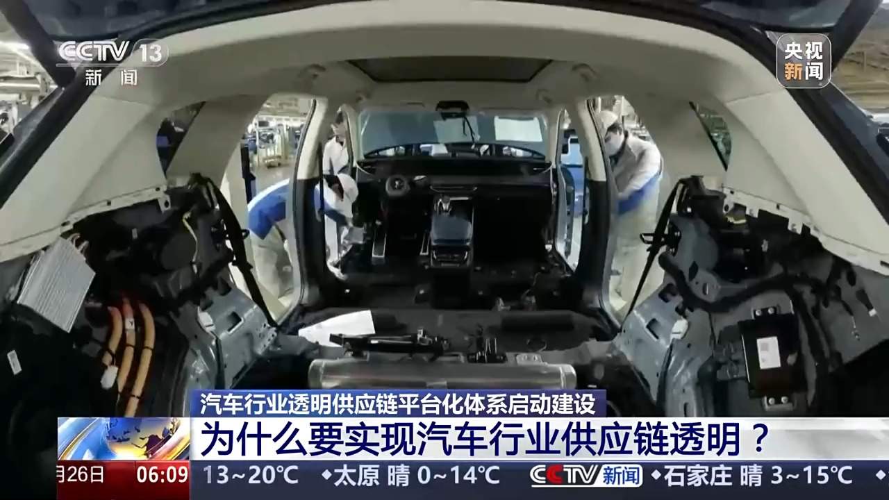 让供需双方打“明牌” 详解汽车行业为何要实现供应链透明