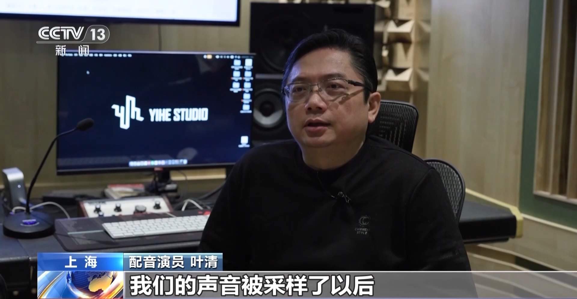 配音演员声音被批量“偷走” 该怎么证明“声音是我的”？