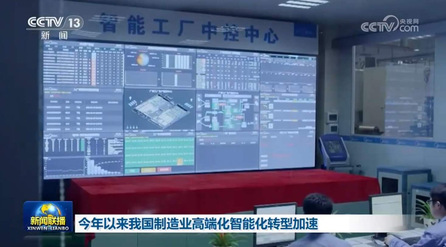 今年以来我国制造业高端化智能化转型加速