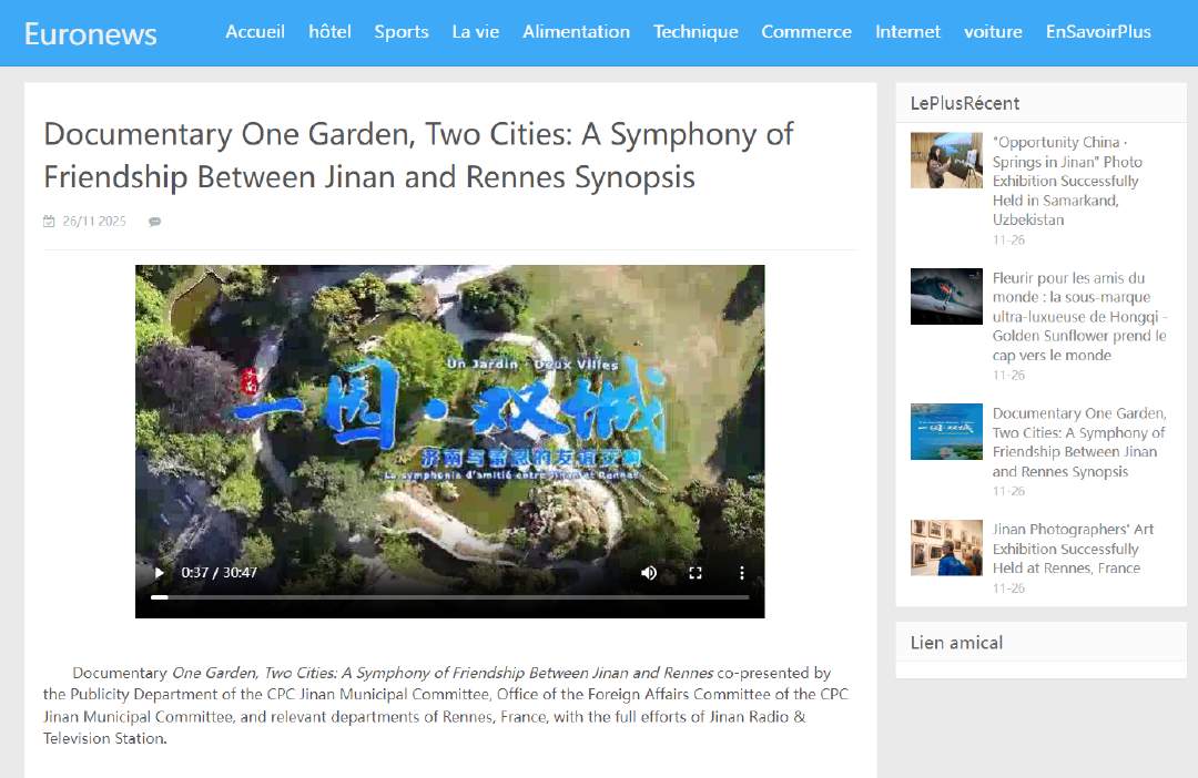 纪录片《一园·双城》海外传播触达欧洲千万受众