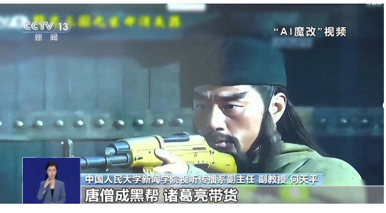 持续整治“AI魔改” 9月清理违规视频近13000条