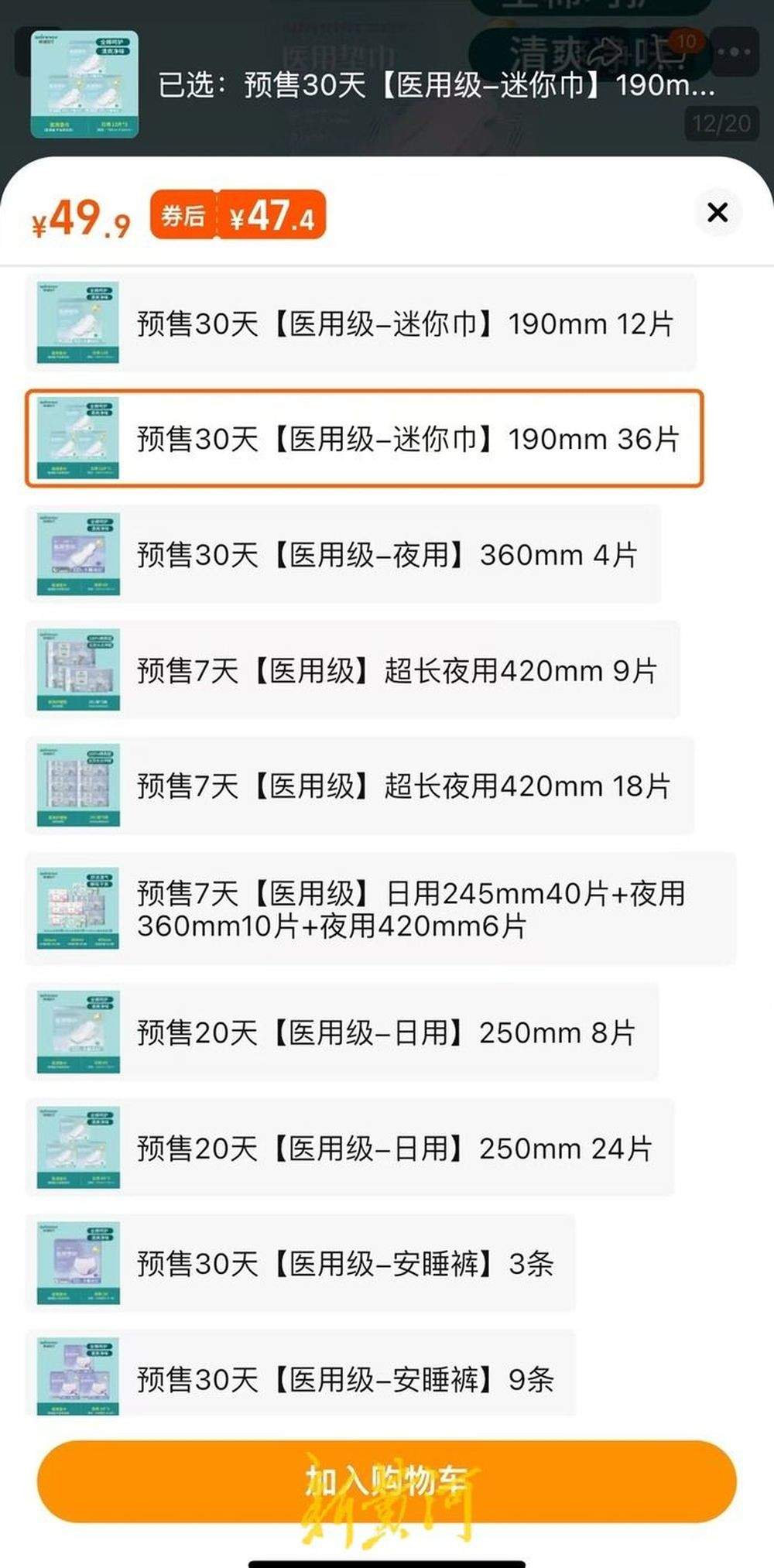 卫生巾品牌“集体塌房”后，医用卫生巾咨询量增加，济南多家药店推出“热销组合”活动