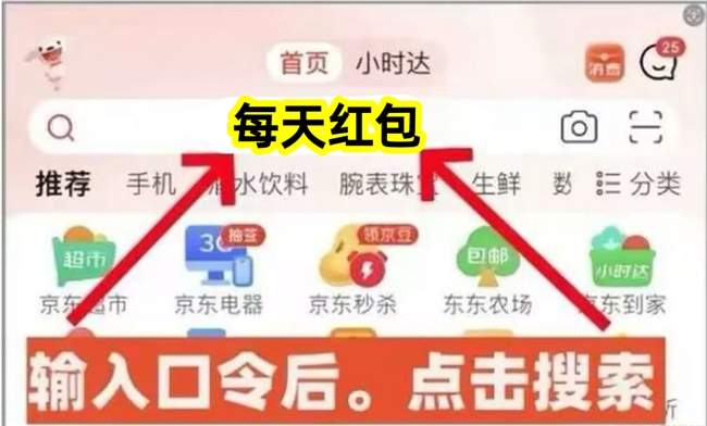 618什么时候开始几号结束？京东618最全省钱攻略：618红包口令是什么怎么领？618满减力度优惠规则、手机家电空调苹果国补申领入口