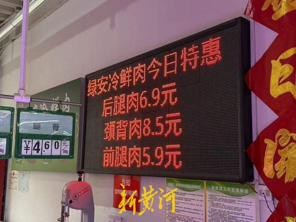 济南猪肉价格“腰斩”,前腿肉5.9元/斤,排骨跌至“个位数”,但黑猪肉价格仍然坚挺