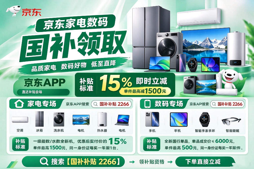 2026京东淘宝双十一红包怎么领？京东淘宝搜天降红包5550，淘宝最高26888元、京东最高11111元！先到先得