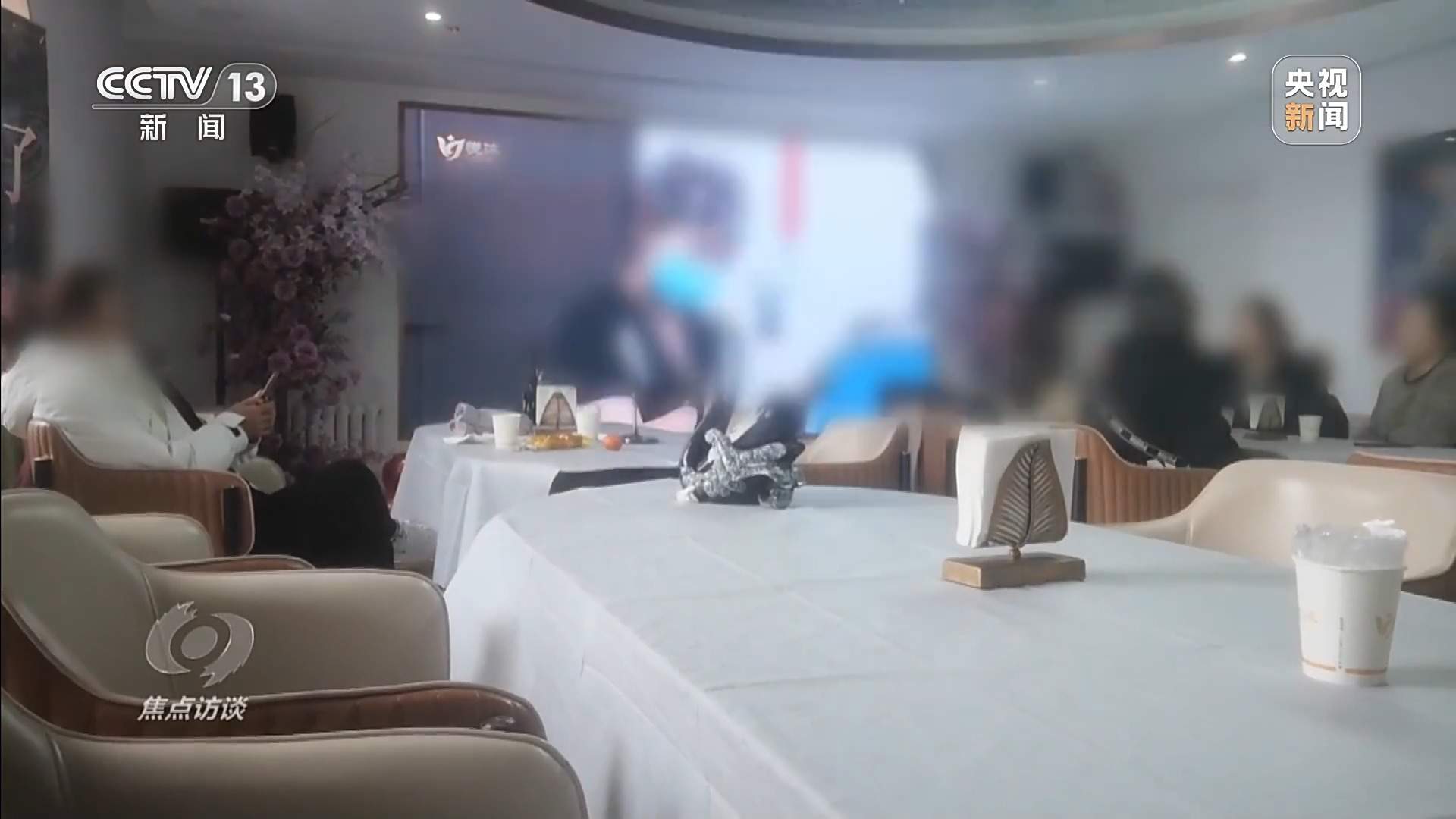 七旬老人做医美为给女儿提升财运？！警惕“渠道医美”连环套